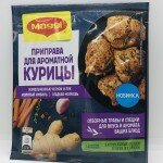Maggi Seasoning for Aromatic Chicken (20g)